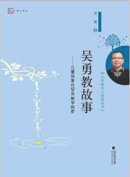 民间故事的创作者是谁：作者简介及创作背景探究