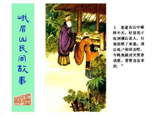 ai民间故事是原创作品吗