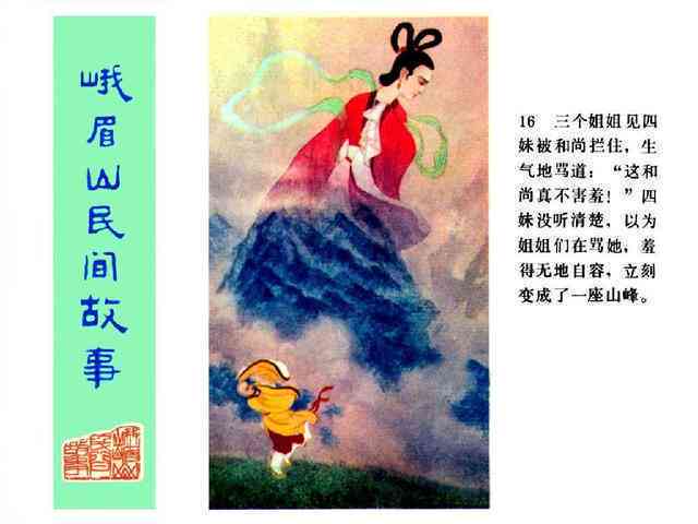 ai民间故事是原创作品吗