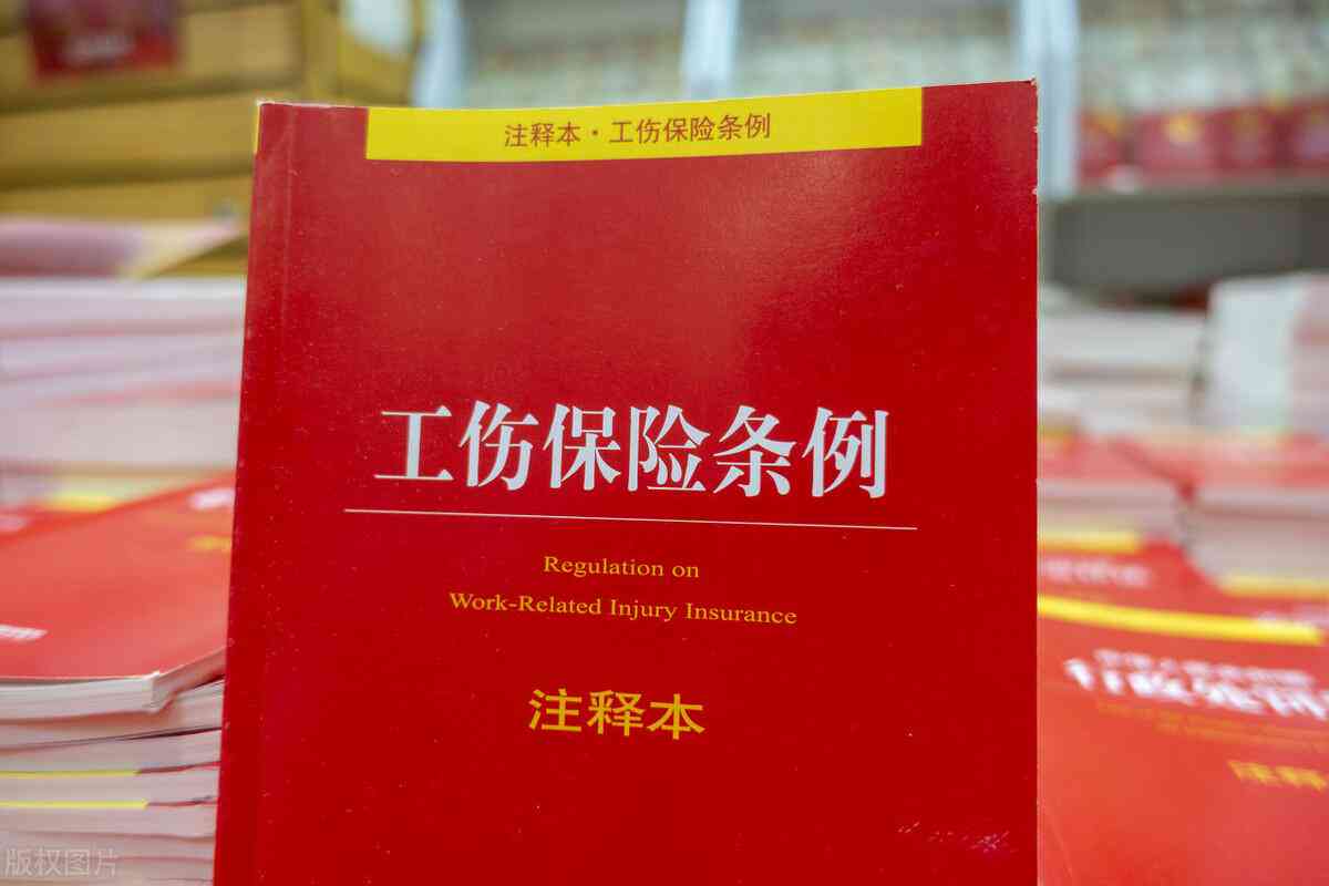 你的认定工伤