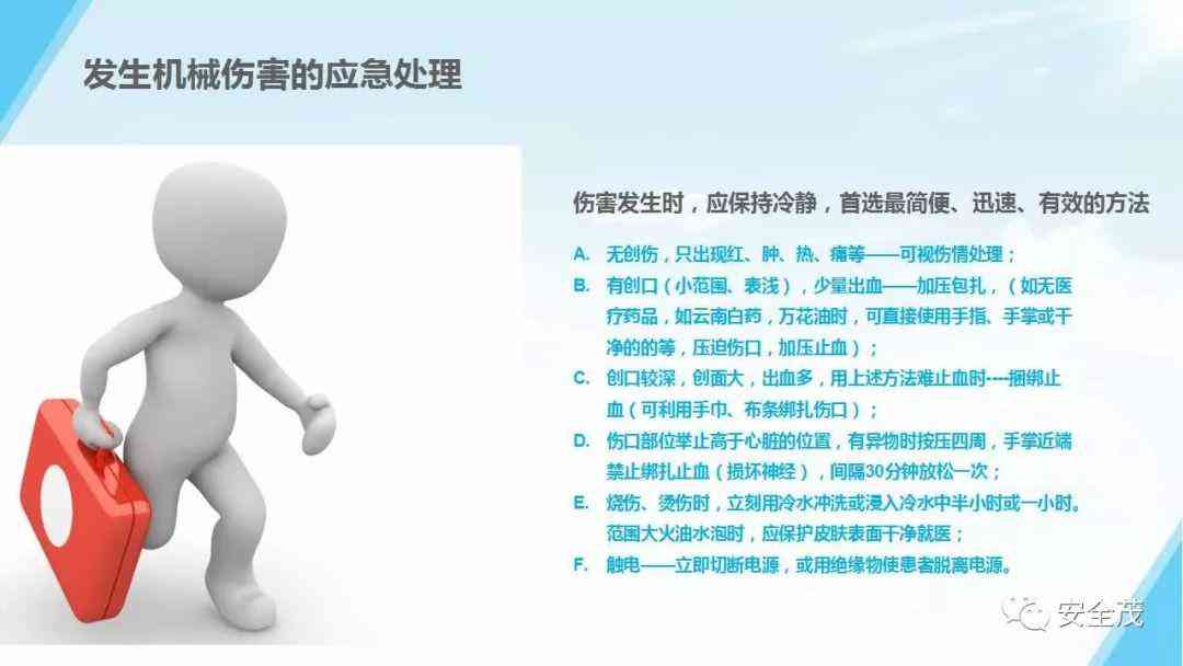 使用工具受伤：责任认定、机械伤害判定、处理方法及用药指南