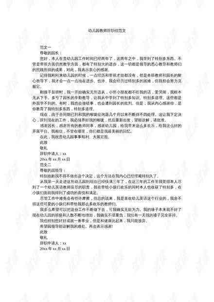 航空专业作文：写作指南与范文精选，涵事业、职业，500字至800字全解析