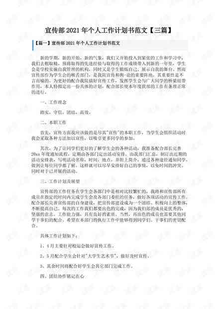 航空专业作文：写作指南与范文精选，涵事业、职业，500字至800字全解析