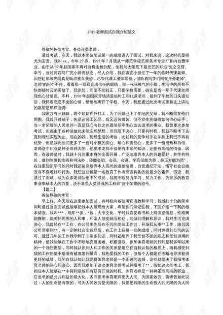 航空专业作文：写作指南与范文精选，涵事业、职业，500字至800字全解析