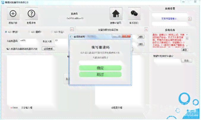 手机AI写作助手使用指南：如何设置与优化，解决常见问题及技巧分享