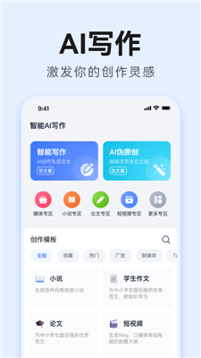 手机AI写作助手使用指南：如何设置与优化，解决常见问题及技巧分享