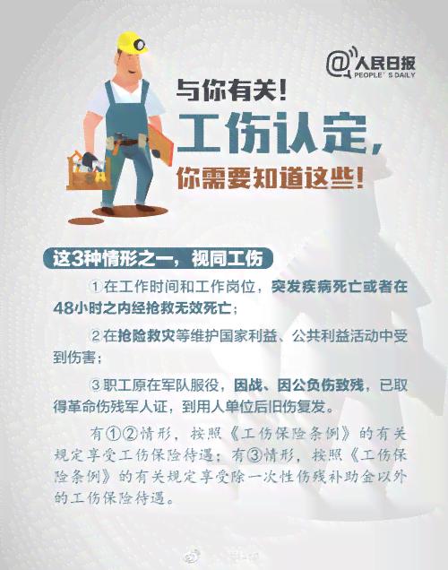 侵权人赔偿后能否认定工伤