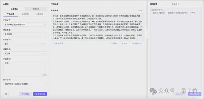 '如何优化AI生成的文案，提升自然流畅度与亲和力'