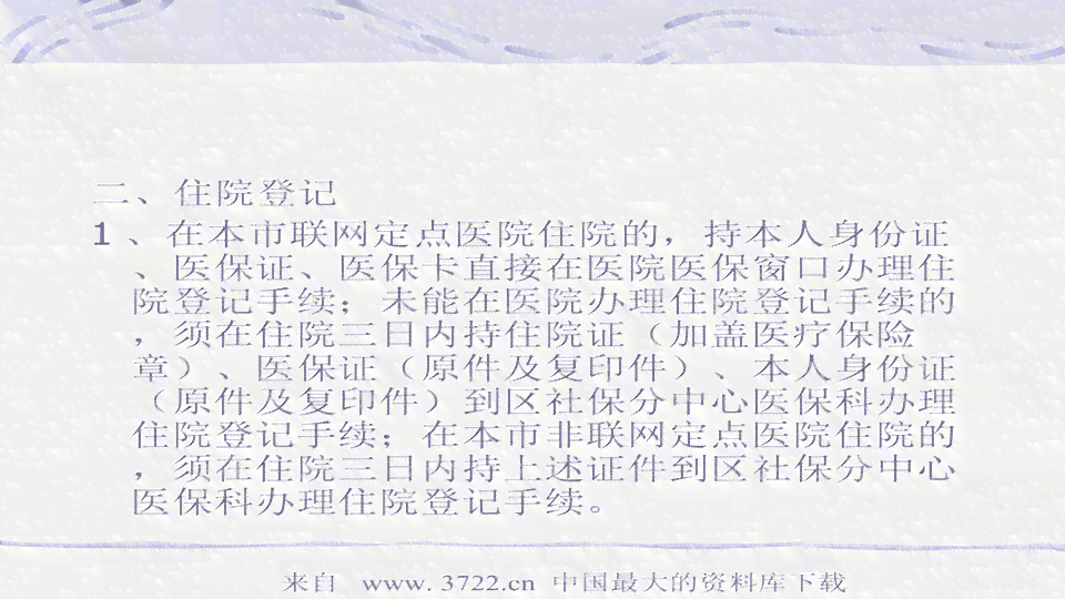 工伤认定中保守治疗与工伤待遇：全面解析及常见疑问解答