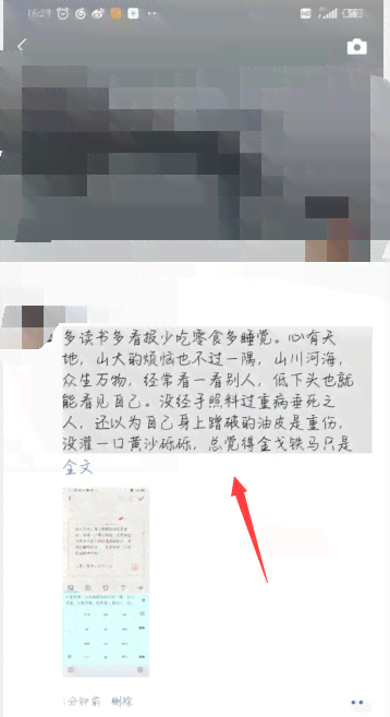 不被折叠的小米发朋友圈文字显示全文方法