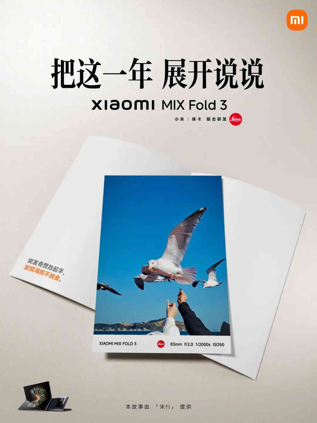 小米13朋友圈文案ai代写