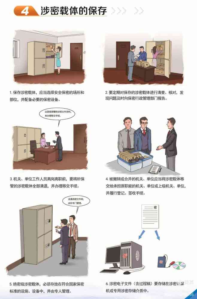 如何根据保密资料标准认定涉密环境下的工伤事故处理