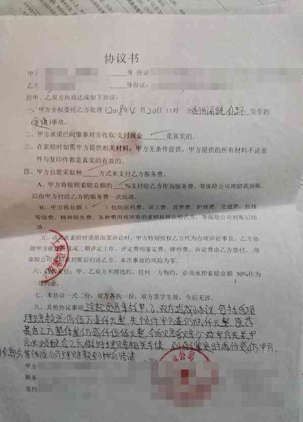 保险公司伤残认定标准详解：如何判定伤残等级及赔偿流程指南