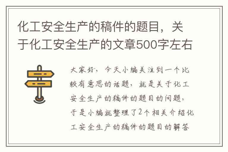 安全管理文章精选：500-2000字范文摘抄100篇