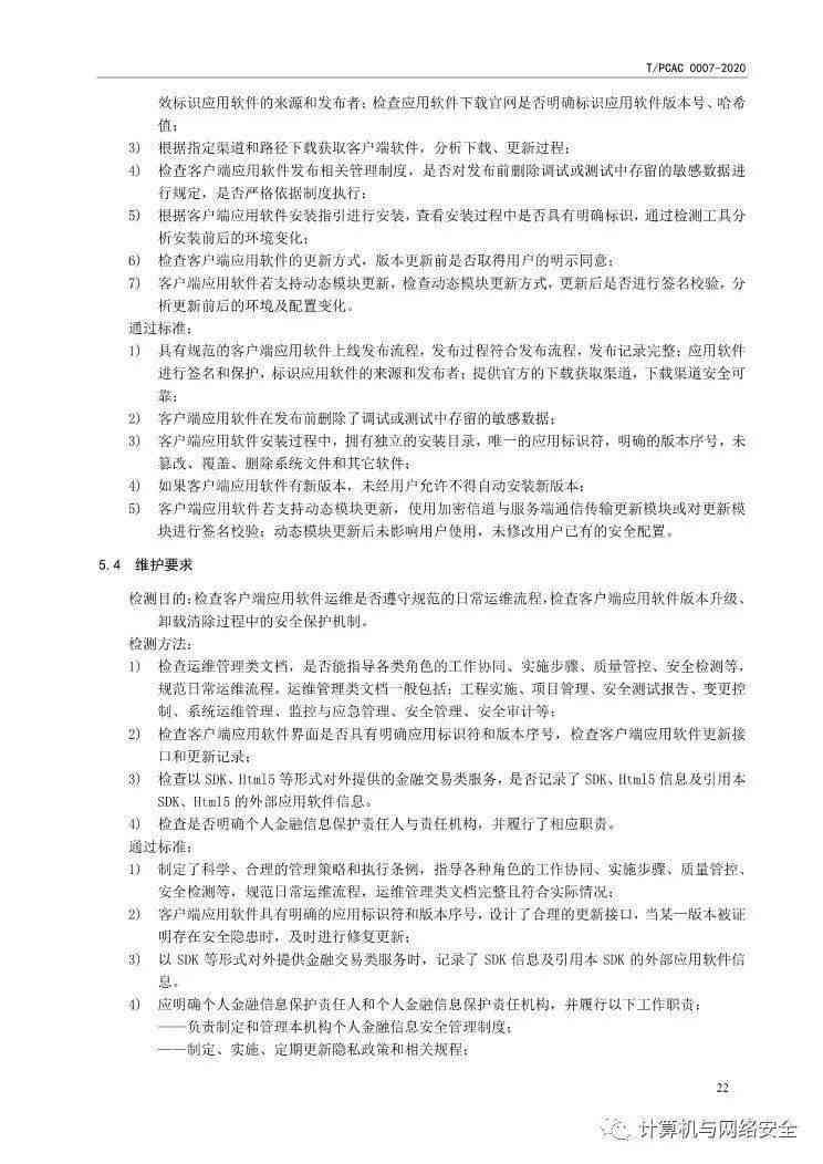 安全管理文章精选：500-2000字范文摘抄100篇