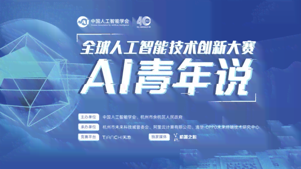 '运用AI技术打造创新广告文案策划与创意方案'