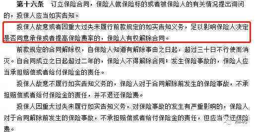 保险公司为何拒绝伤残鉴定结果：原因解析与应对策略全解析