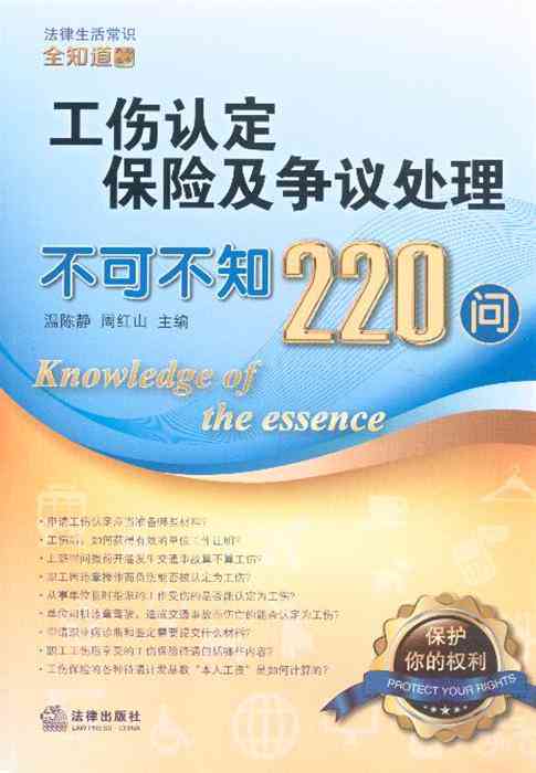 工伤伤残认定争议：保险公司拒赔工伤伤残赔偿