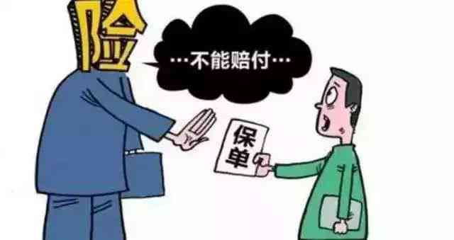 工伤伤残鉴定遭保险公司拒赔：如何     与应对常见理赔难题