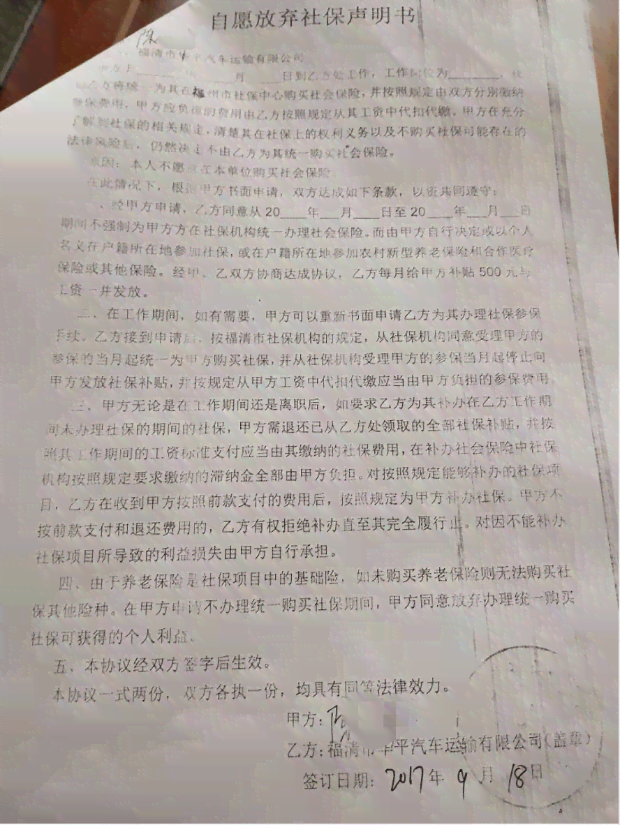 保险公司全面介入工伤认定流程：协同部门确保工伤赔偿公正与高效