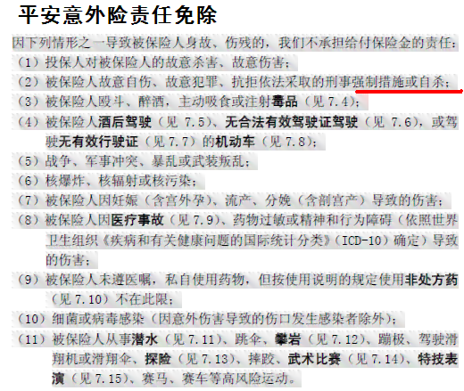 保险公司外勤人员工伤认定标准及赔偿详解
