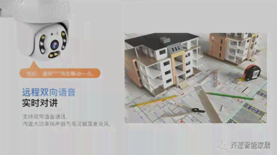 装修AI云监控文案：编写范例、素材精选与监控安装文案汇编