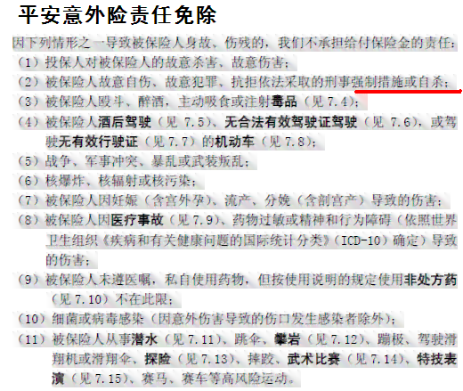 保险公司如何认定责任及处理赔偿纠纷全解析