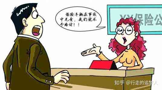 保险公司如何认定责任及处理赔偿纠纷全解析