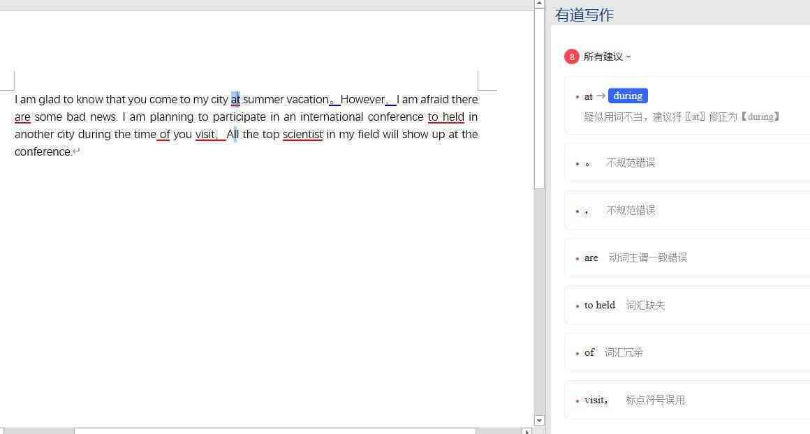AI写作助手：免费英文写作软件手机版与使用攻略