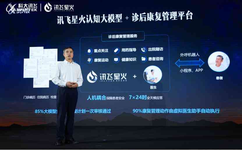 讯飞输入法文案在ai帮写功能中找不到，如何找回及功能位置解析