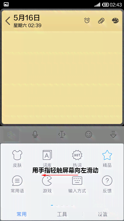 掌握讯飞输入法：如何在输入框高效撰写文案