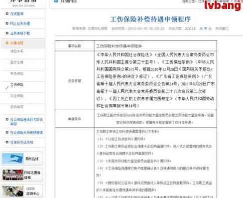 保险公司认定工伤时间