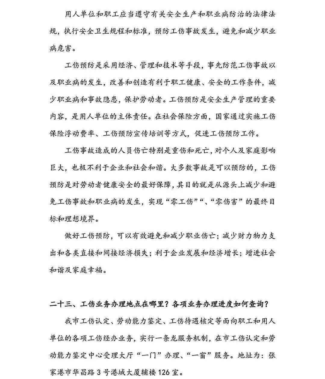 工伤认定与保险公司赔偿金额详解：全面指南及常见问题解答