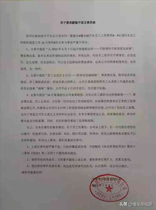 保险公司迅速理赔 工伤事故员工获得赔偿保障