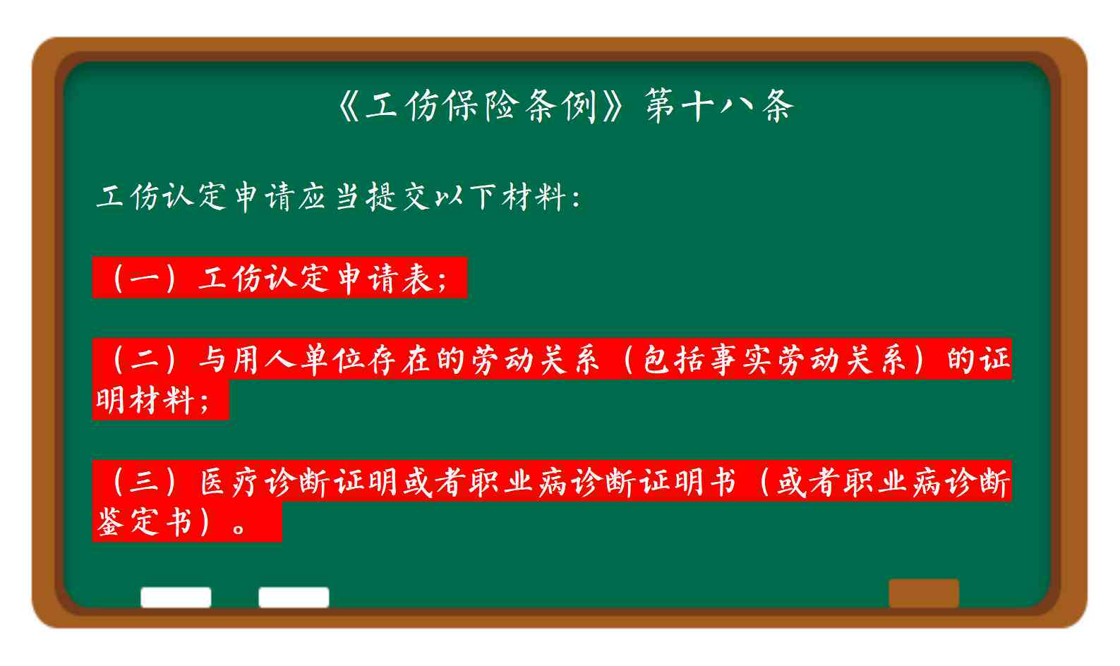保险公司认定工伤需要什么