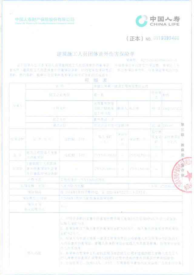 保险单可以认定工伤吗
