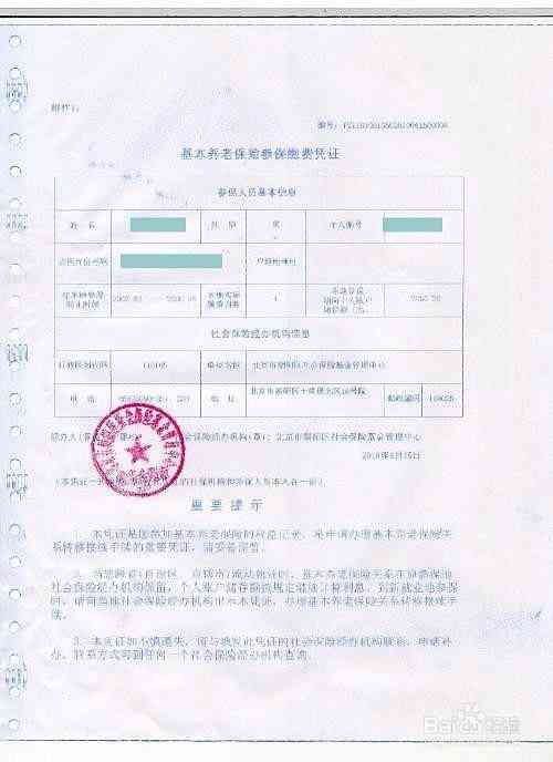 保险单可以认定工伤吗