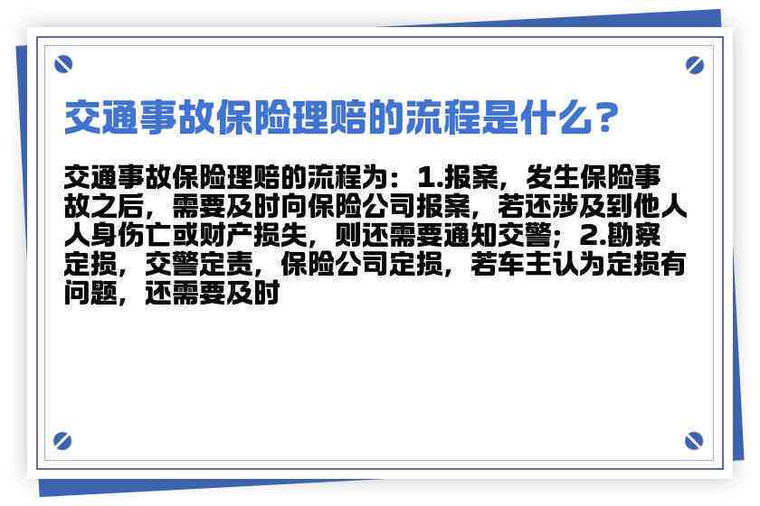 保险公司理赔需要事故认定书吗：必需要多久办理，怎么办及常见疑问解答
