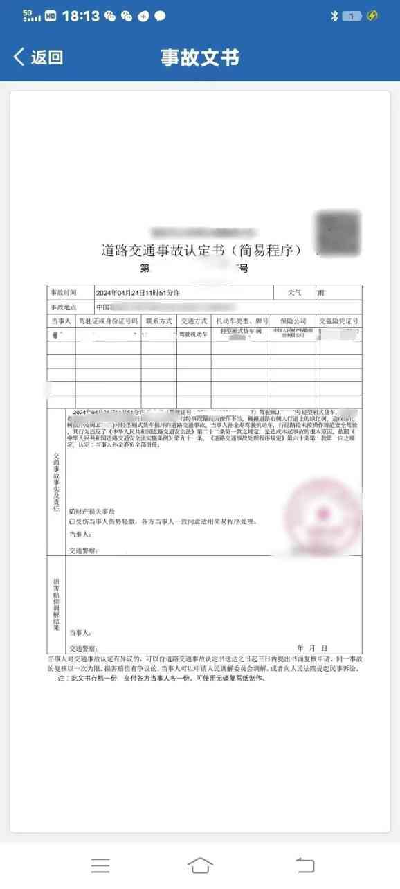 保险公司理赔需要事故认定书吗：必需要多久办理，怎么办及常见疑问解答