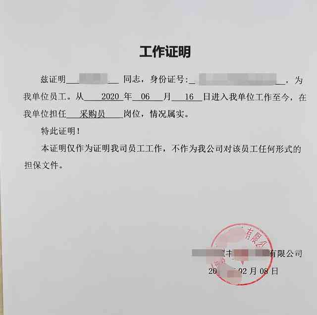 保险理赔需要工作证明吗：现在如何写及如何开具工作证明？