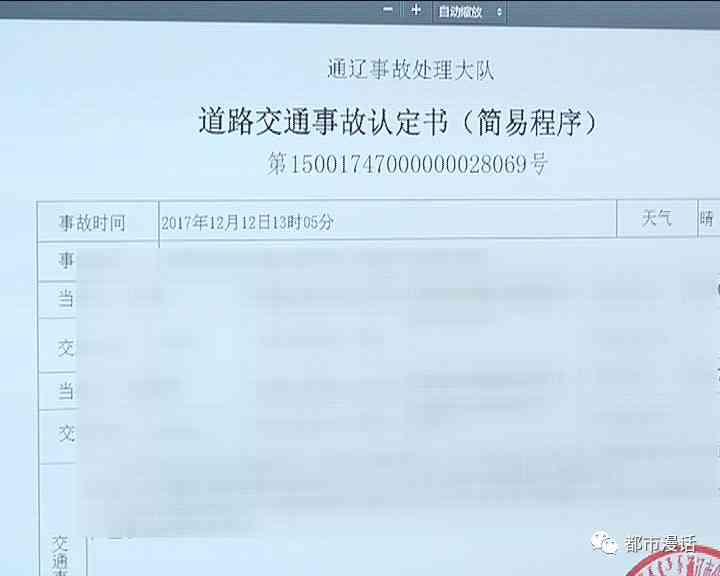 责任认定书在保险公司理赔流程中的必要性探究