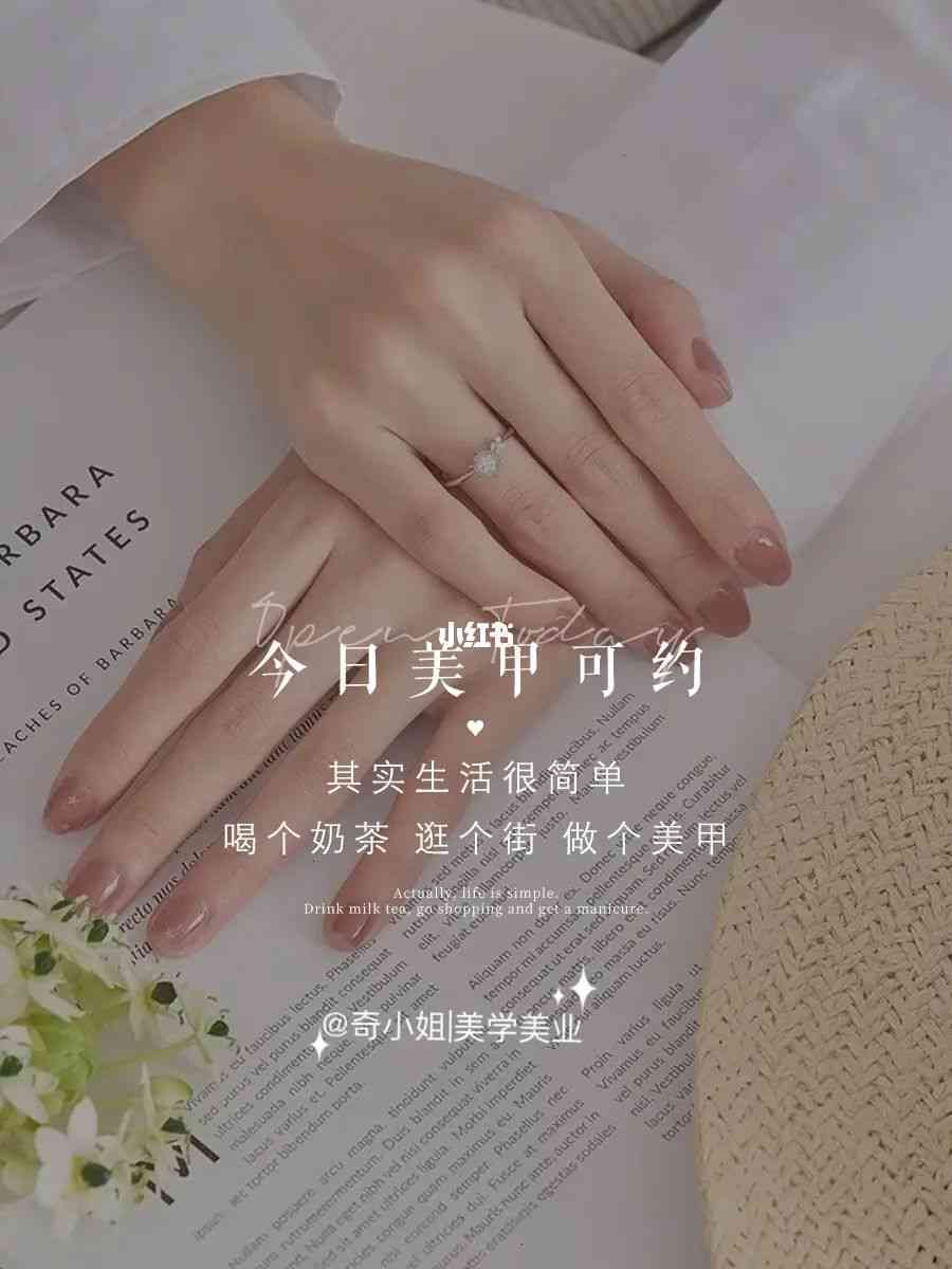 全面收录美甲文案句子：满足各种风格与场合，解决所有美甲文案需求