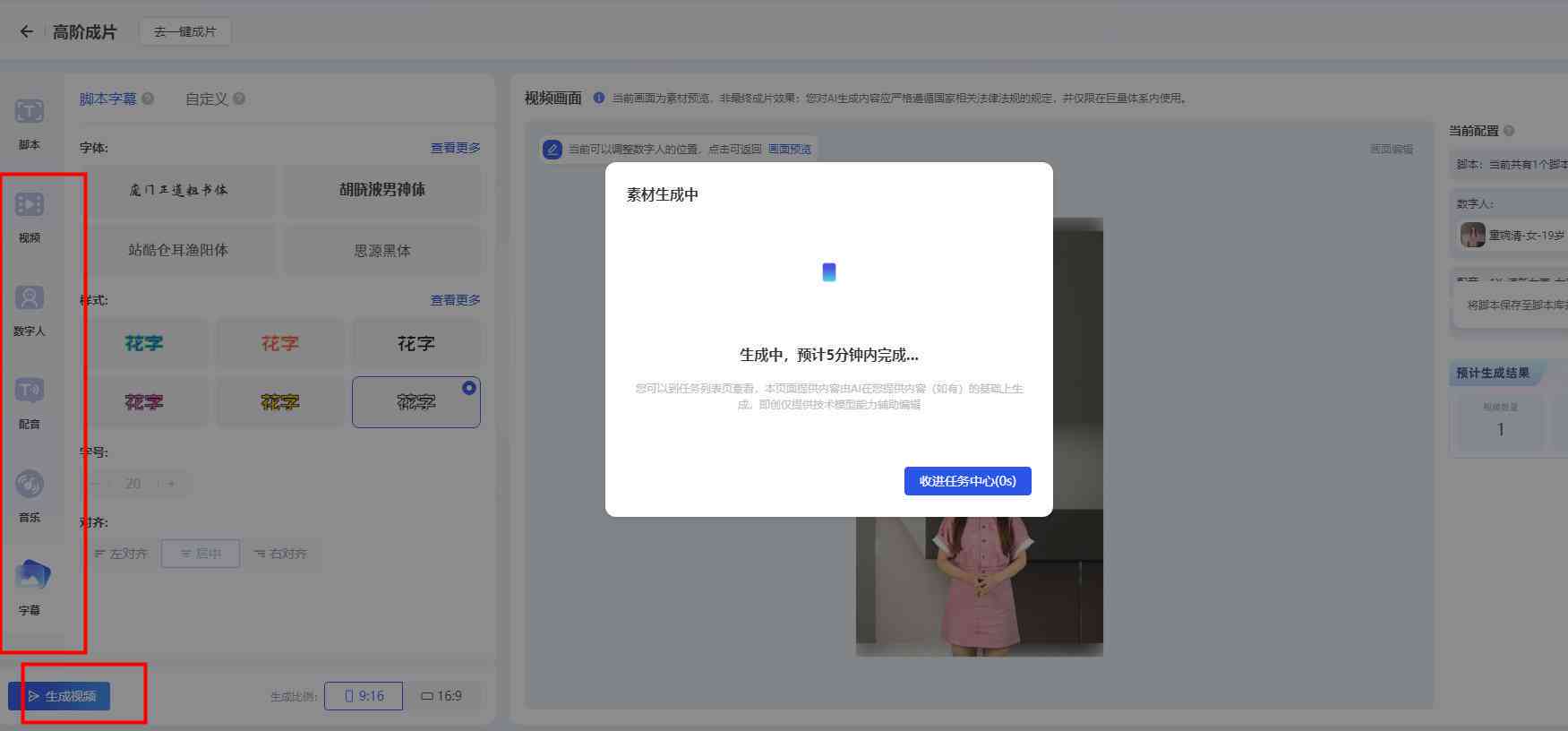 抖音创作ai神器怎么用及解决使用问题方法