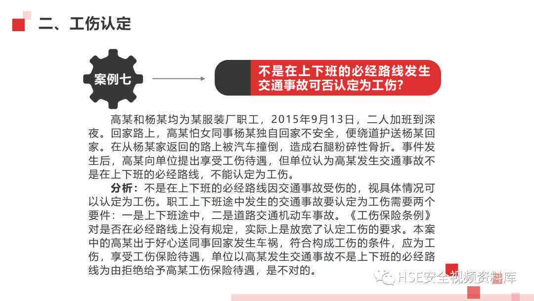 工伤保险赔偿流程与常见问题解析：如何全面了解工伤赔偿权益