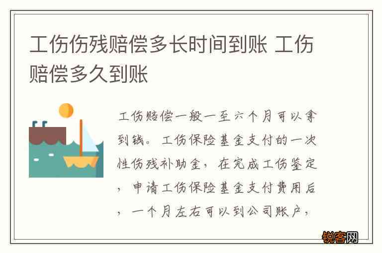 保险赔付后认定工伤吗多久出结果及保险公司工伤赔偿到账时间