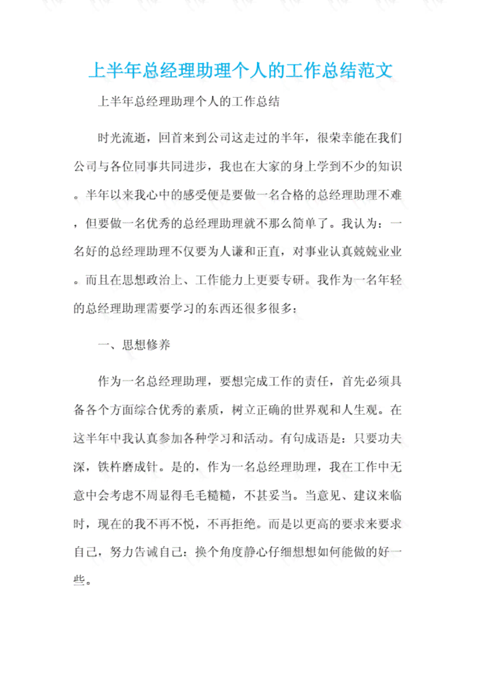 汉语文库助手作文：百度汉语文库助手作文攻略与汉语作文软件推荐