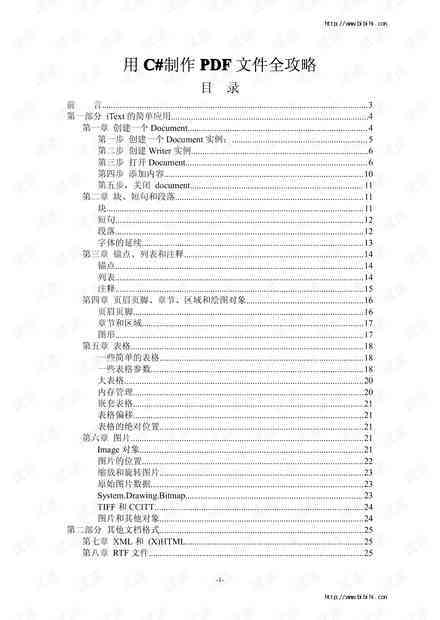 汉语文库助手作文：百度汉语文库助手作文攻略与汉语作文软件推荐