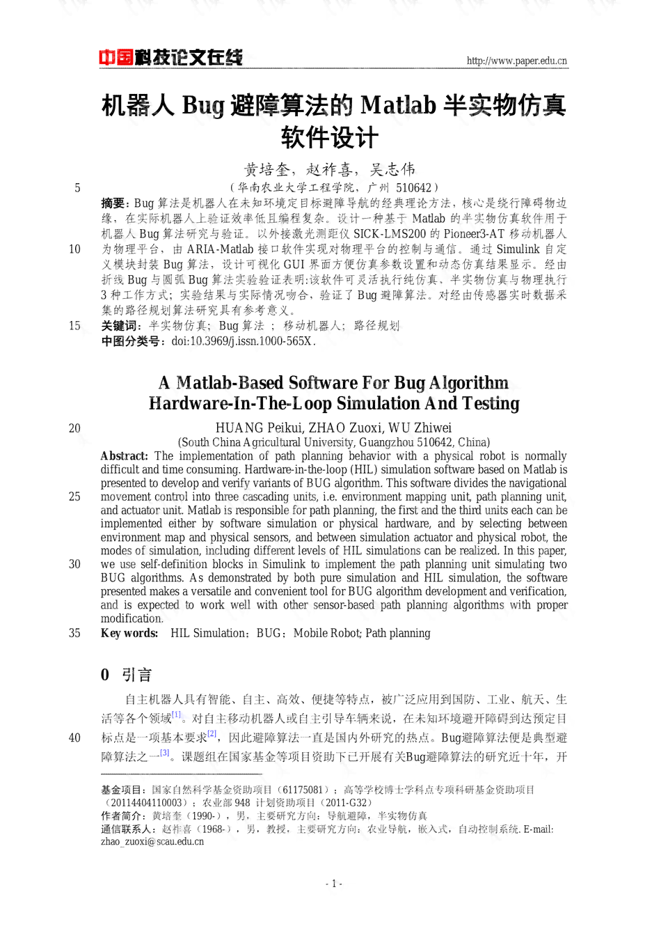 汉语文库助手作文：百度汉语文库助手作文攻略与汉语作文软件推荐