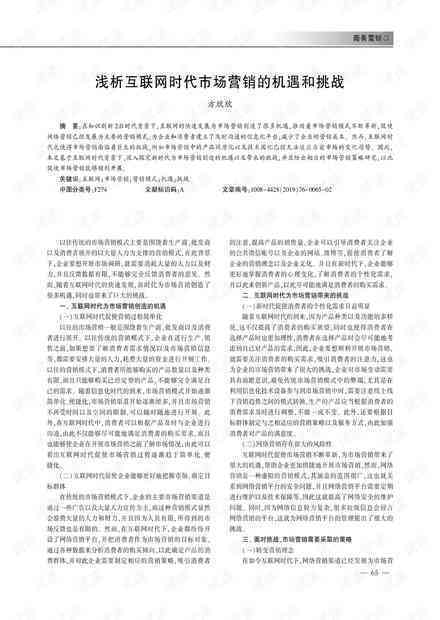 AI时代的利弊：探索科技革新下的机遇与挑战及英语作文精选