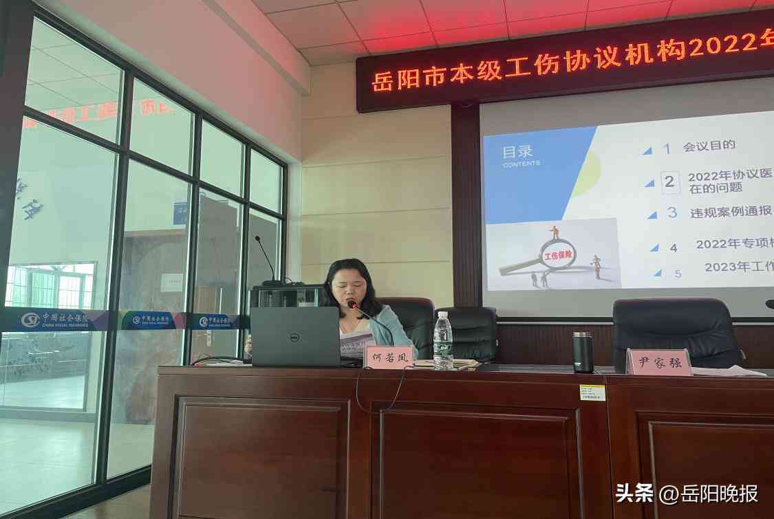 2023全新指南：保险部门工伤认定完整流程与常见问题解析